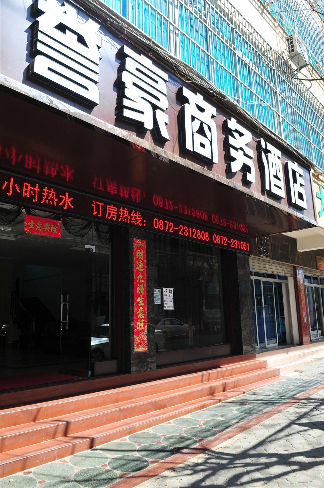 Dali Yuhao Business Hotel (High Speed Rail Diamond) 2*