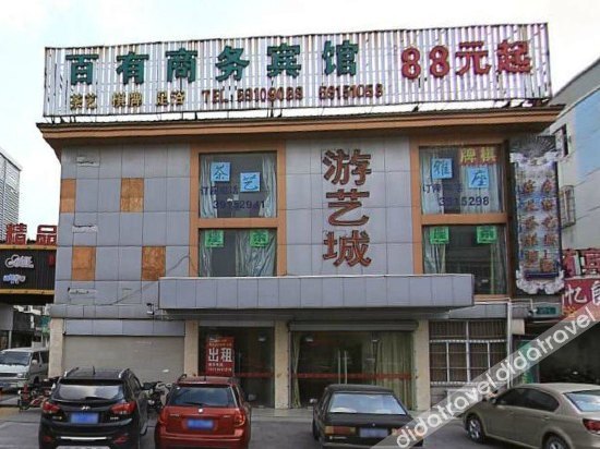 Baiyou Business Hostel 2*