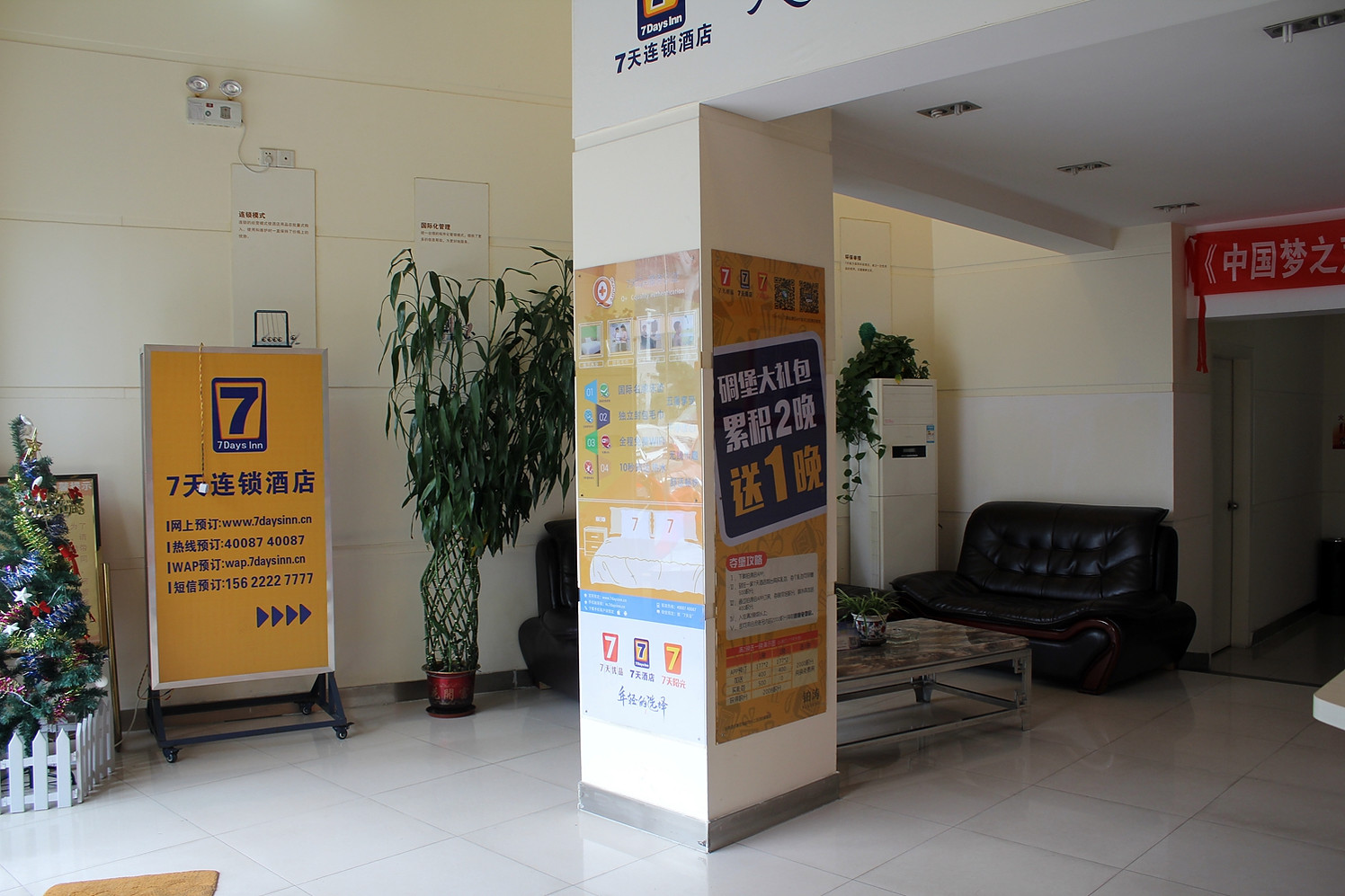 7Days Inn Hotel (Shunde Beijiao Park Subway Station) 2*