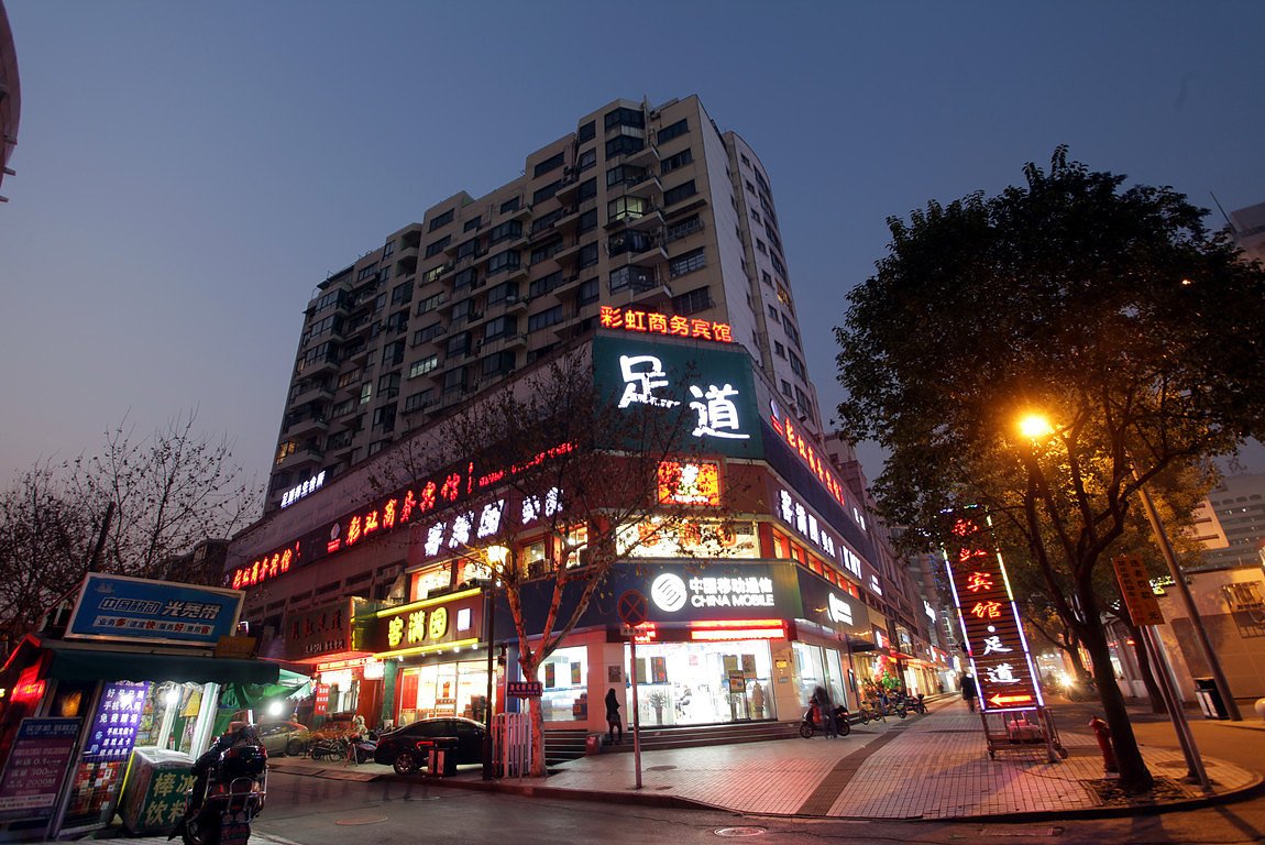 Shaoxing Rainbow Boutique Hotel 2*