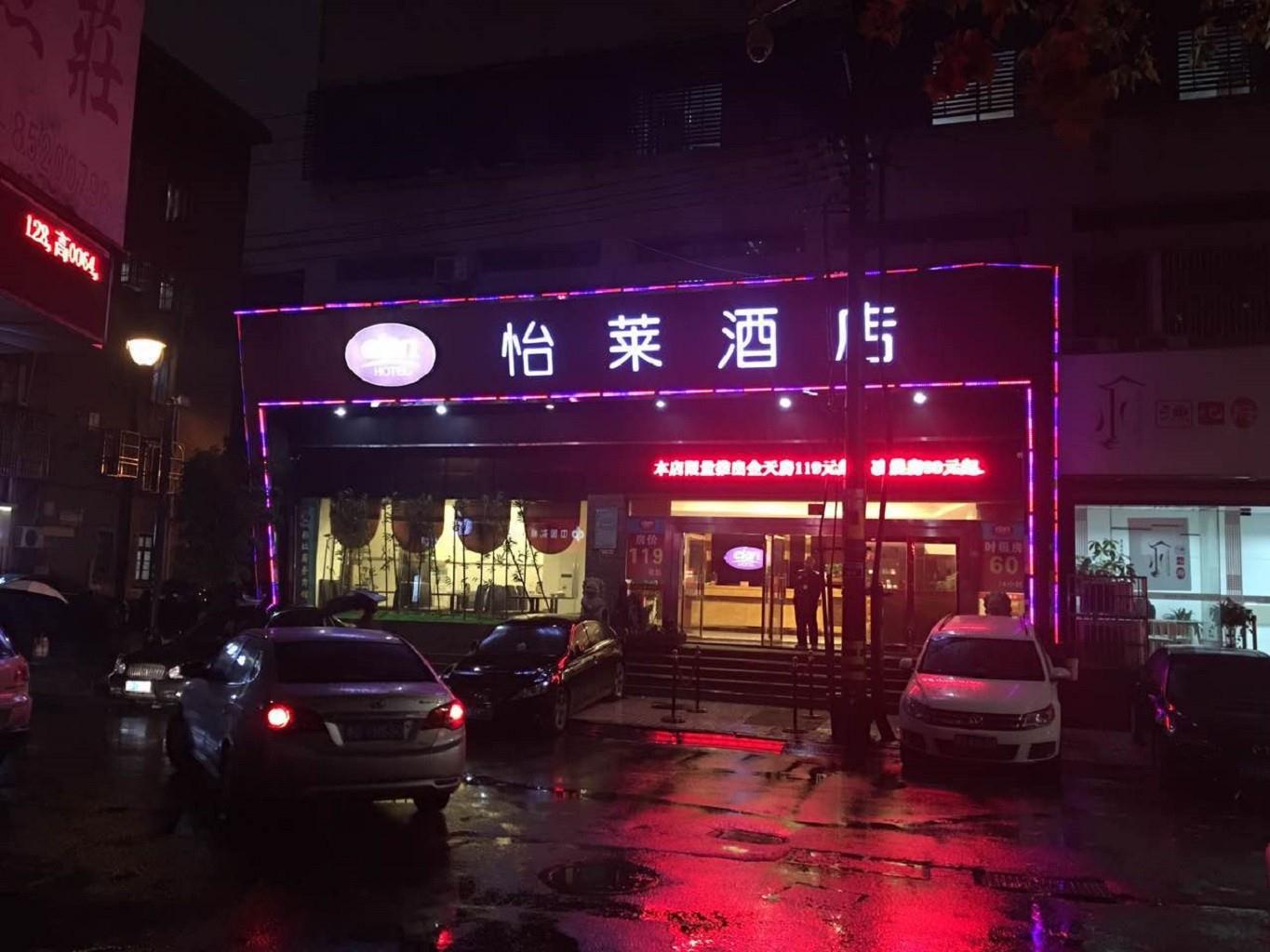 Shaoxing Rainbow Boutique Hotel 2*