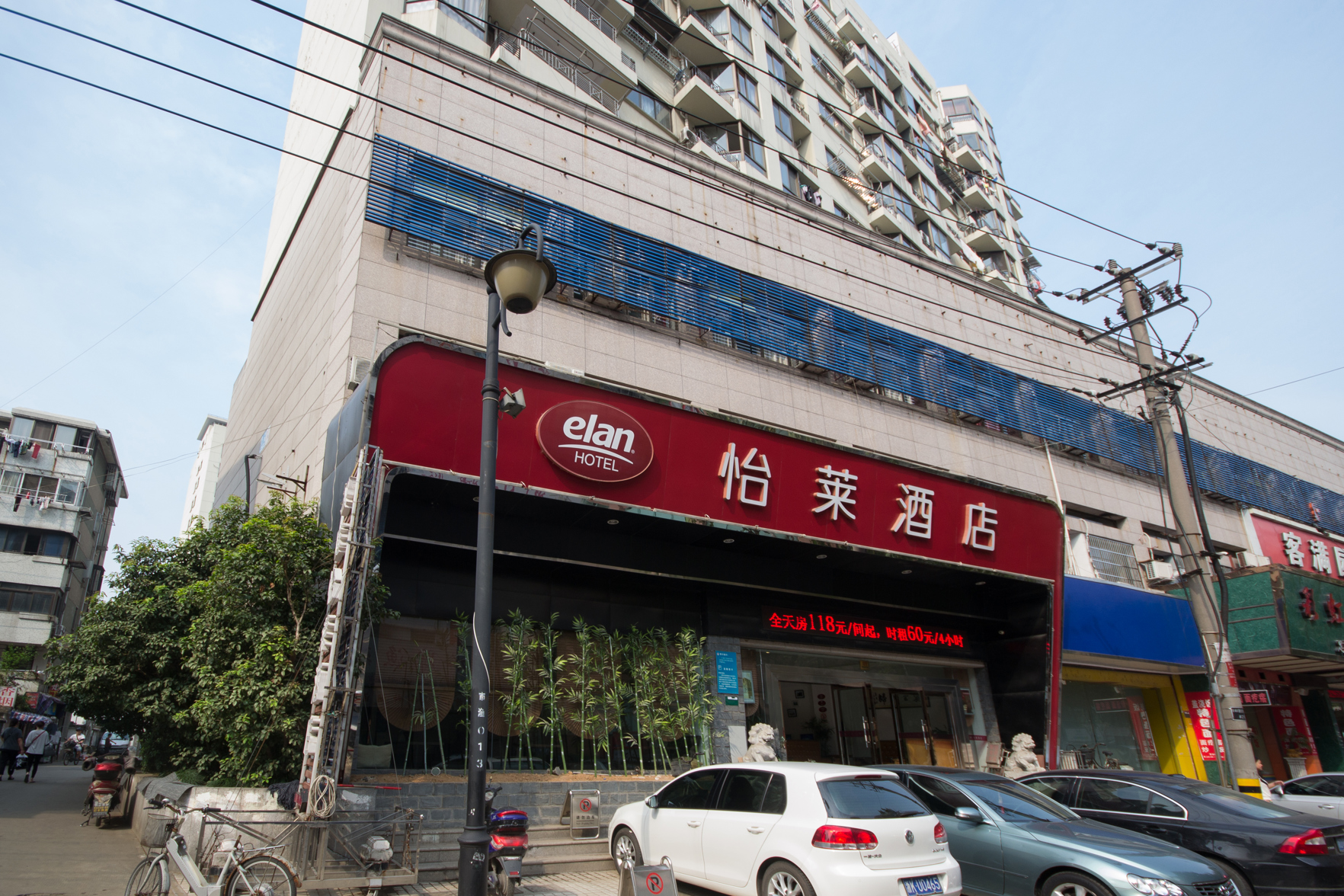 Shaoxing Rainbow Boutique Hotel 2*