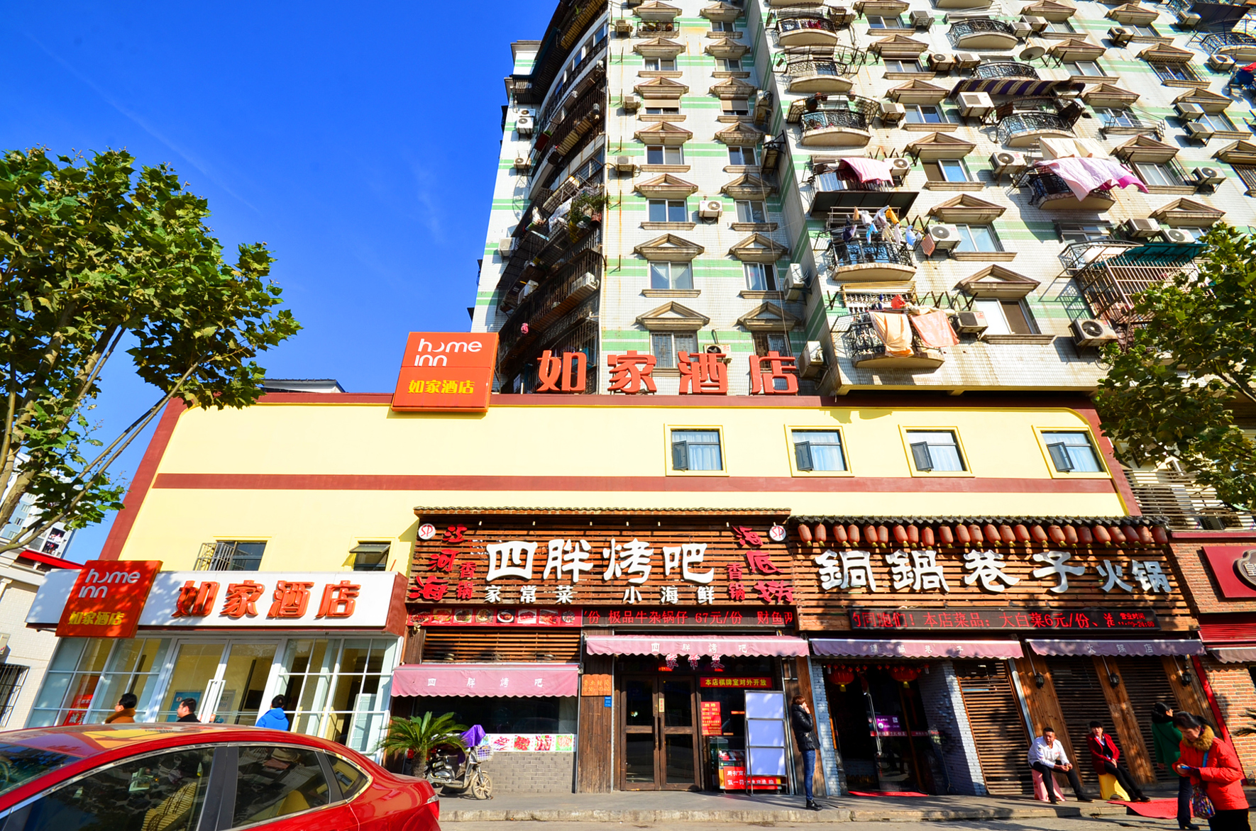 Homeinn Pebble Hotel (Hankou Railway Station Lingjiao Lake Wanda Plaza) 2*