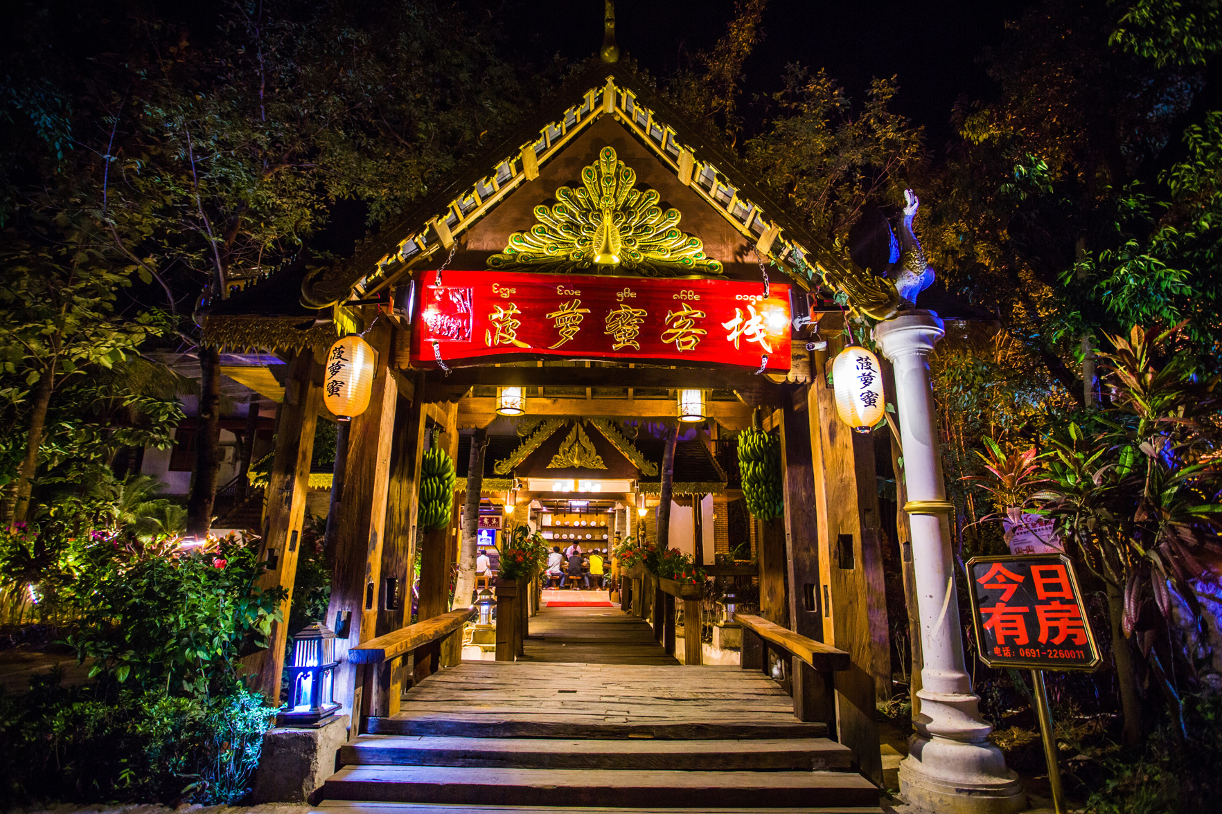 Boluomi Inn 3*