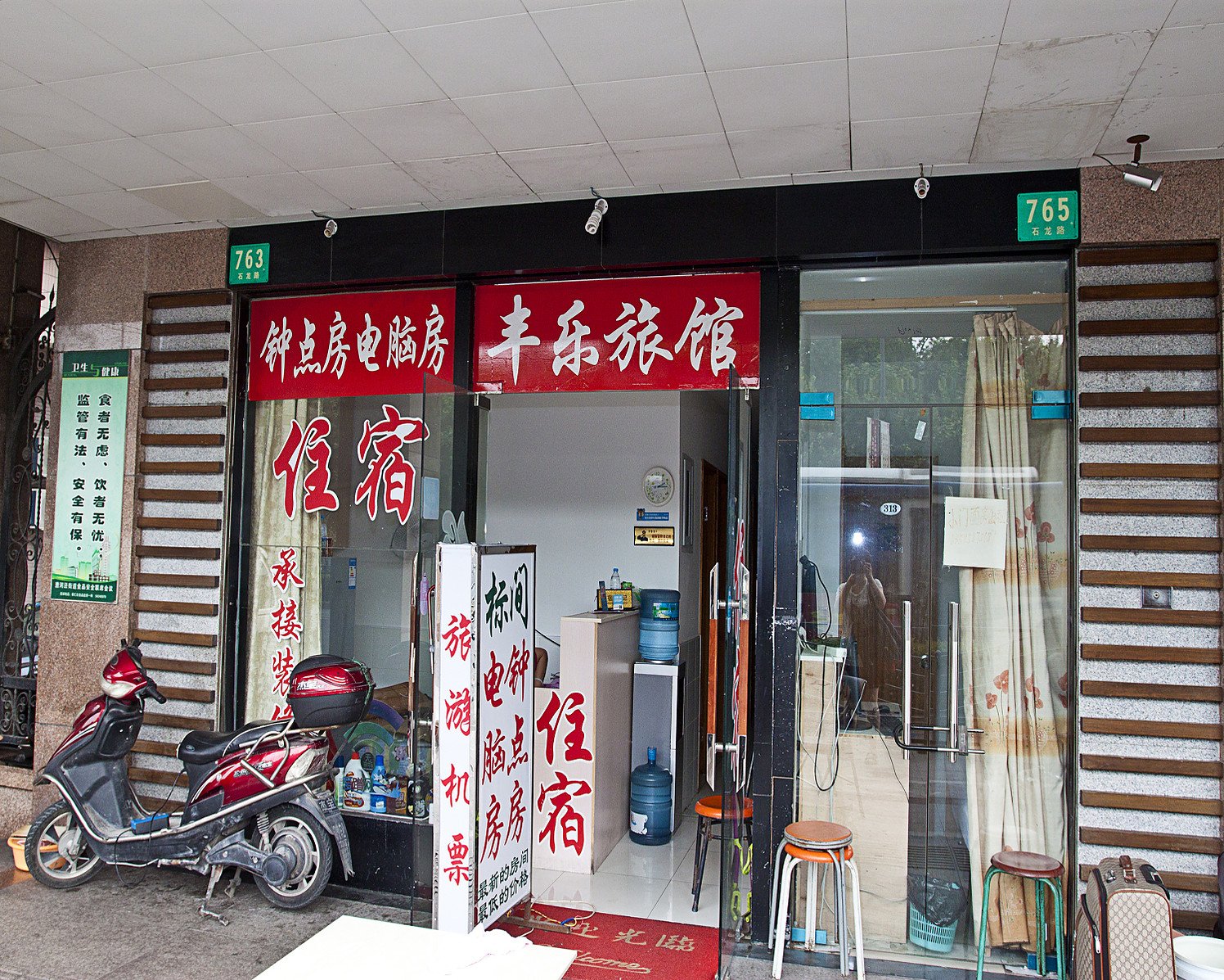 Fengle Hostel 1*
