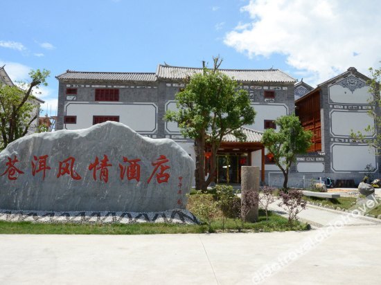 Canger Styel Hotel 3*