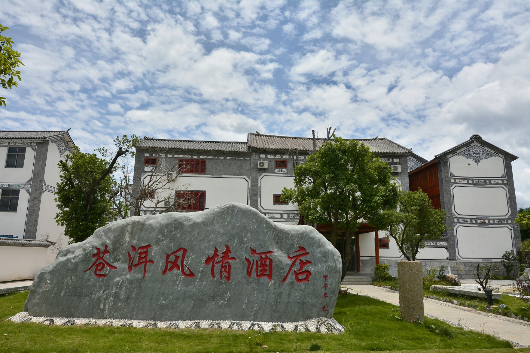 Canger Styel Hotel 3*