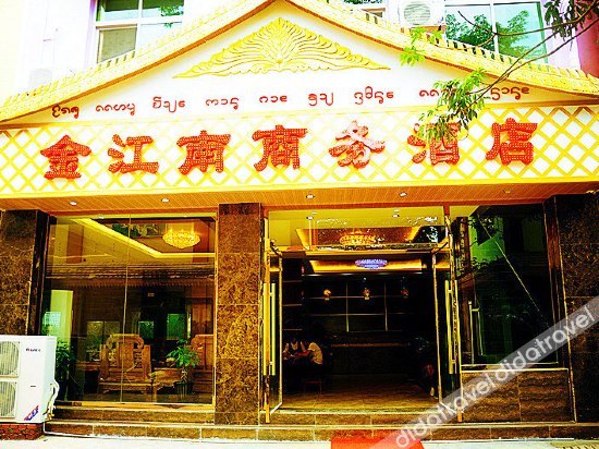 Xishuangbanna International Aerial Garden South of Mekong River (Daijiangnan) Business Hotel 2*