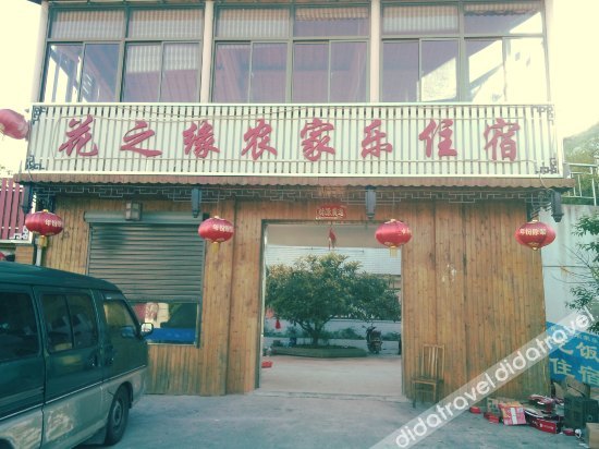 Flower Season Shiguang Homestay (Suzhou Taihu Xishan Island Scenic Area Branch) 2*