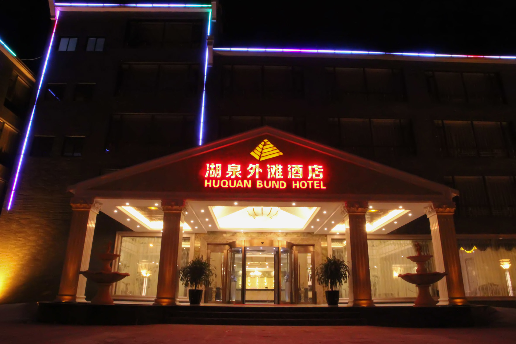 Huquan Bund Hotel 3*