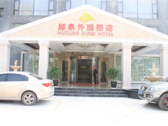 Huquan Bund Hotel 3*