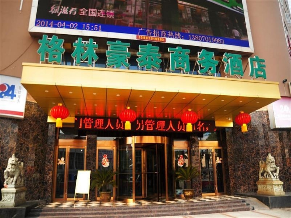 GreenTree Inn (Yingtan Railway Station) 2*