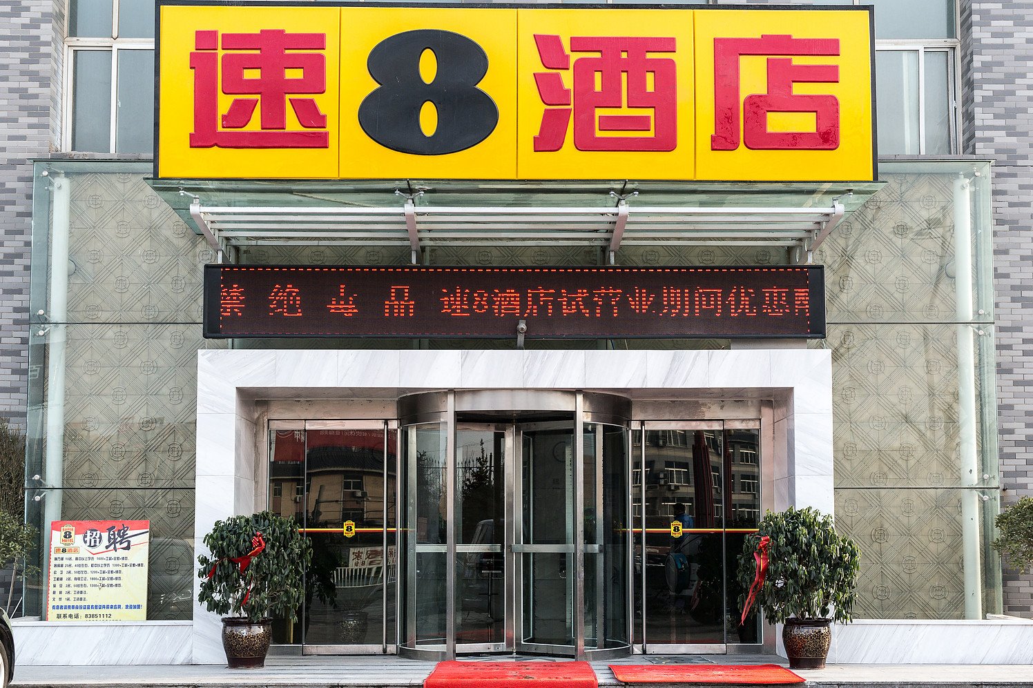 Campanile Hotel (Xi'an Lintong Terracotta Warriors and Horses West Garden Metro Station) 3*