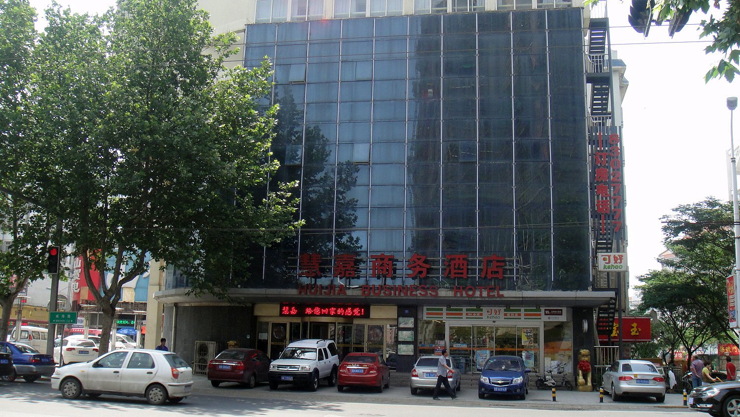 Homeinn Plus Hotel (Qingdao Weihai Road Taidong Pedestrian Street) 3*