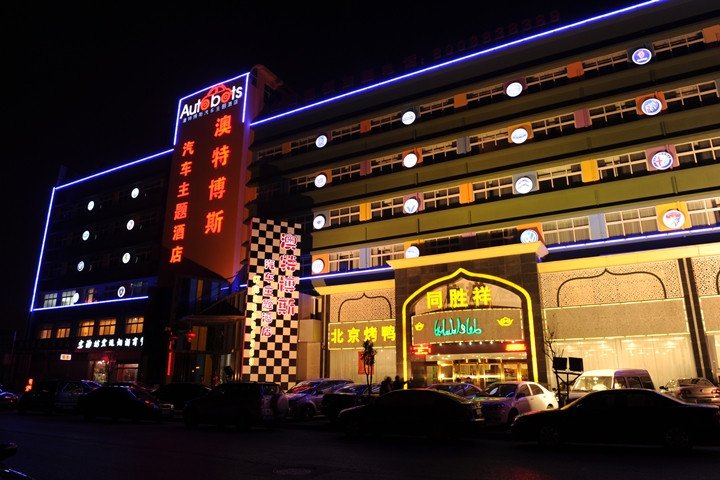 AutobotsOutbots Hotel (Zhengzhou Liulin Metro Station) 3*