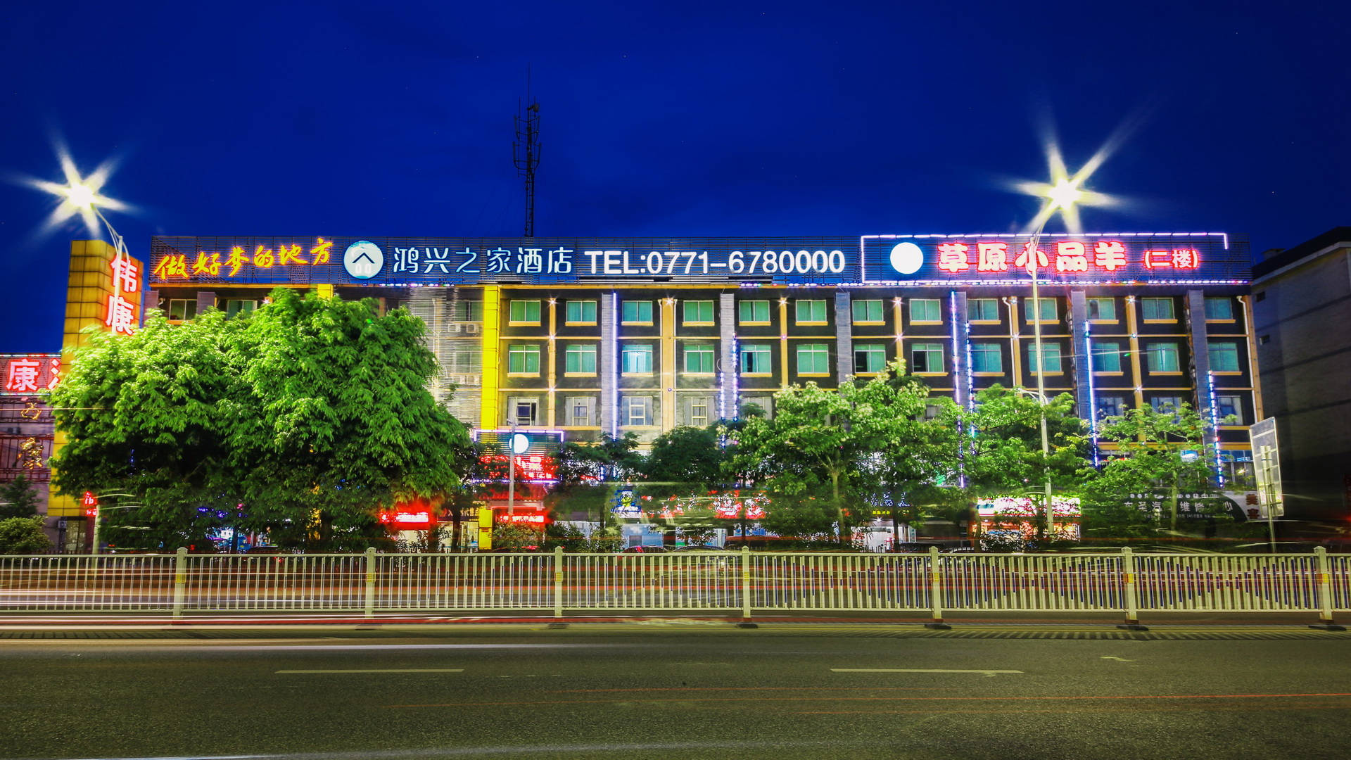 Hongxing Home Hotel (Nanning Wuyi store) 2*