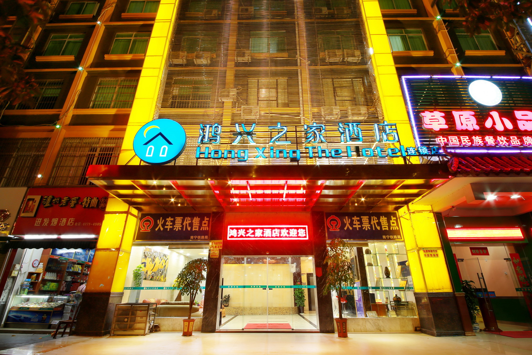 Hongxing Home Hotel (Nanning Wuyi store) 2*