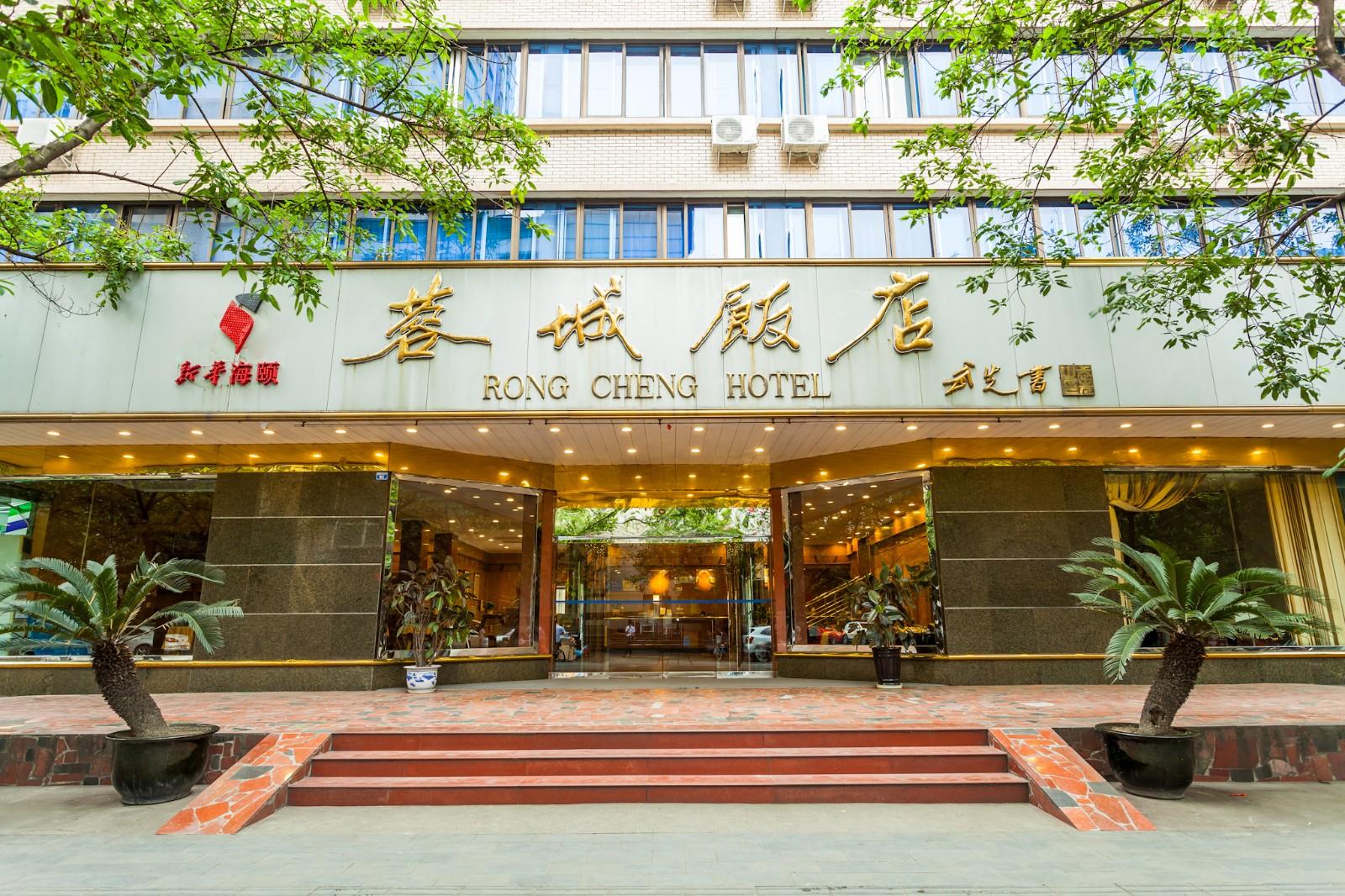 Chengdu Rongcheng Hotel (Tianfu Square Subway Station, Chunxi Road) 3*