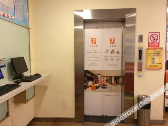 7 Days Inn Wuchang Railway Station Zhongnan Road Dingziqiao 2*