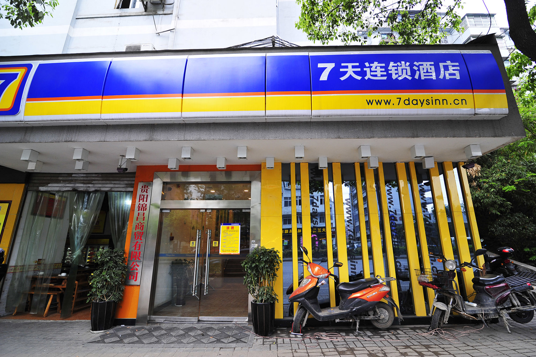 7Days Inn Hotel (Guiyang White House Huaguoyuan Art Center) 2*