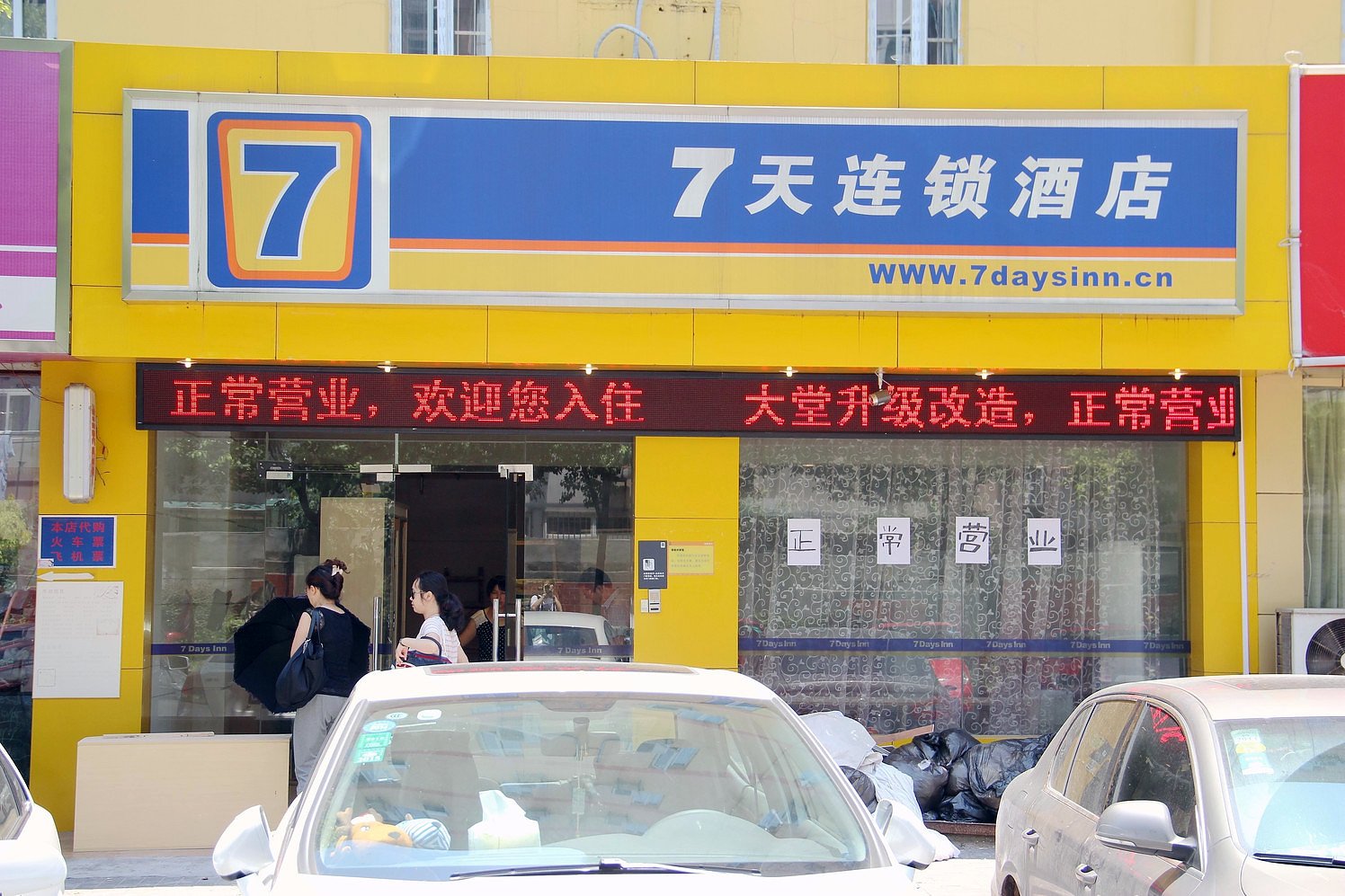 7 Days Inn (Nanjing XuanWwu Lake Hunan Road) 2*