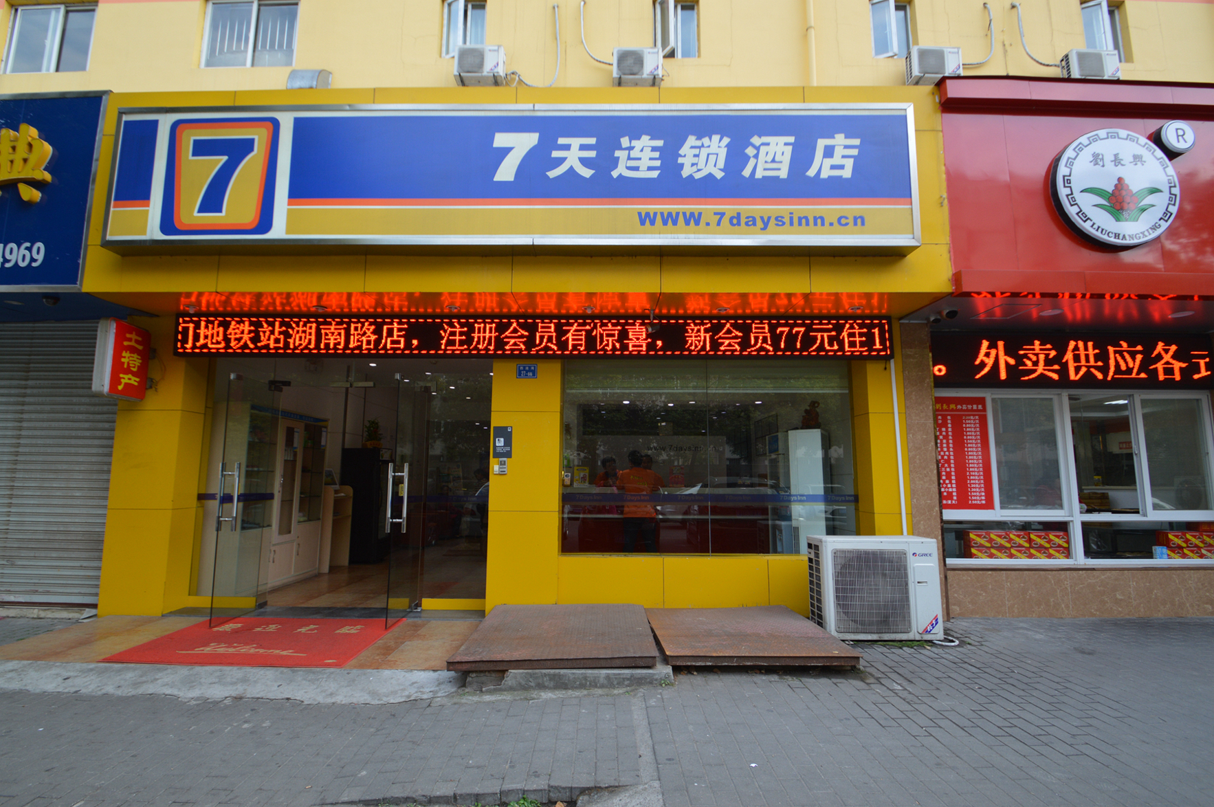 7 Days Inn (Nanjing XuanWwu Lake Hunan Road) 2*