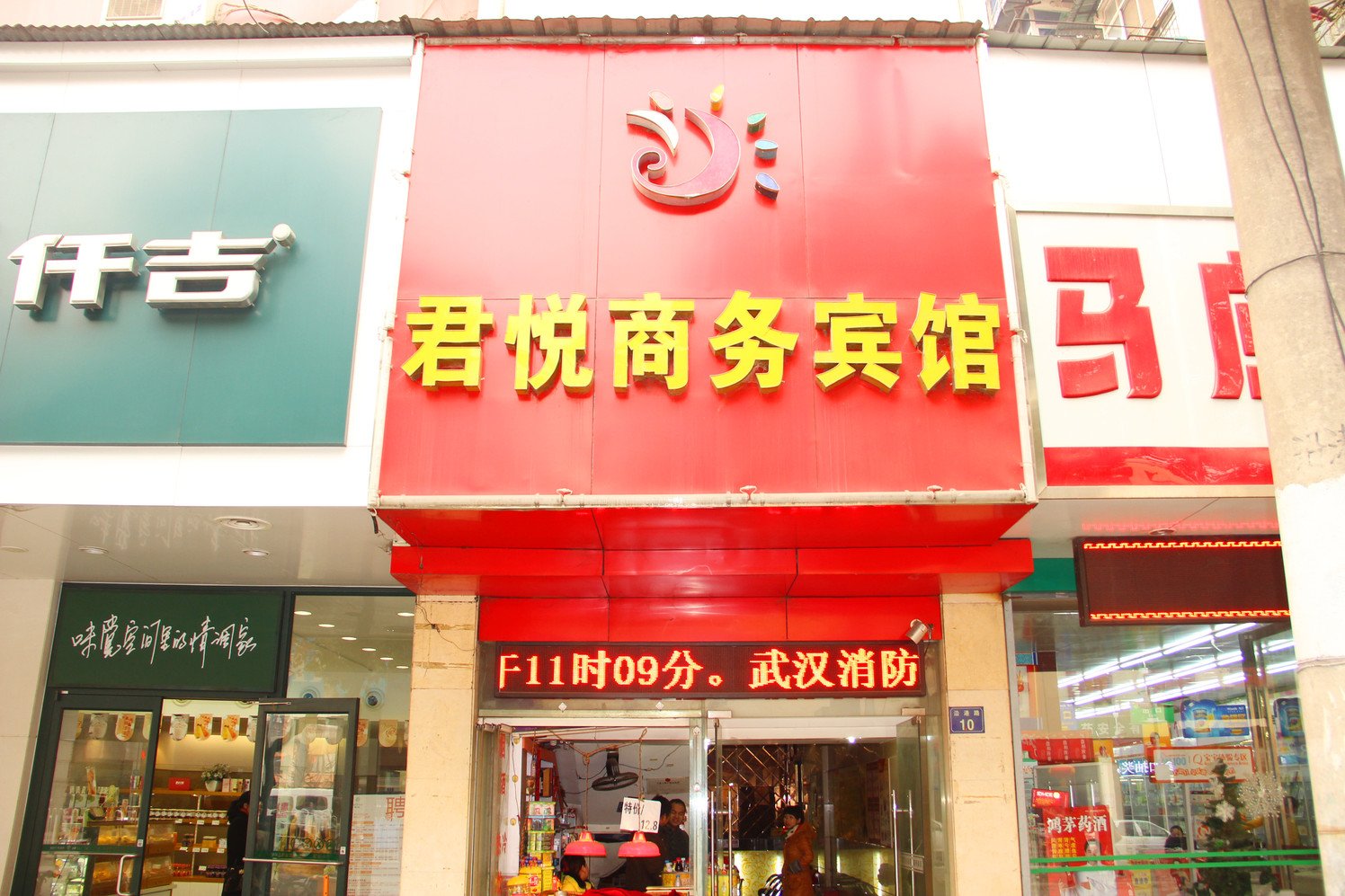 Home Inn Wuhan Honggangcheng Metro Wuhan Railway Station Station 2*