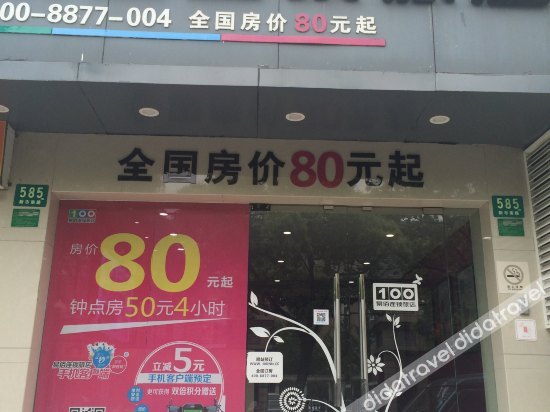 100 Inn (Shanghai Jiangqiao No.1 branch) 2*