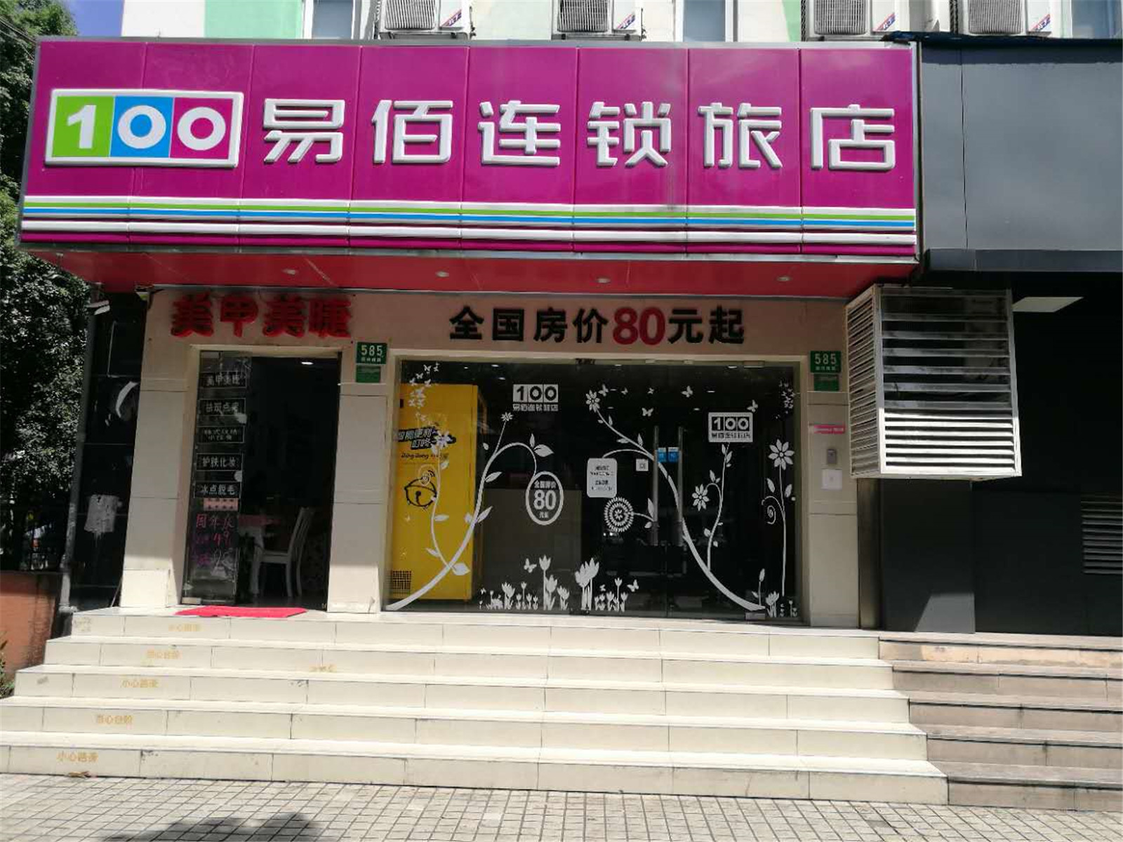 100 Inn (Shanghai Jiangqiao No.1 branch) 2*