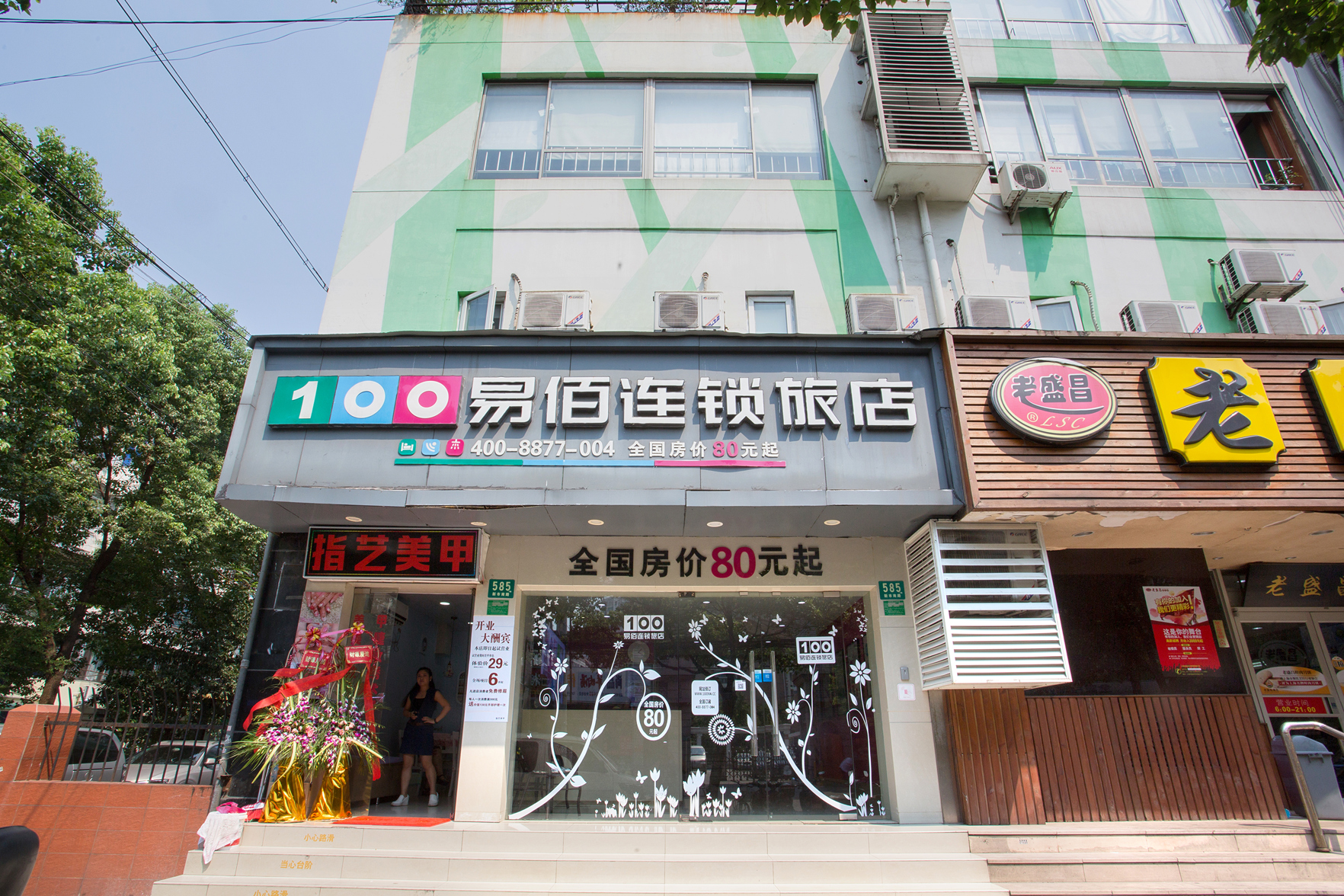 100 Inn (Shanghai Jiangqiao No.1 branch) 2*