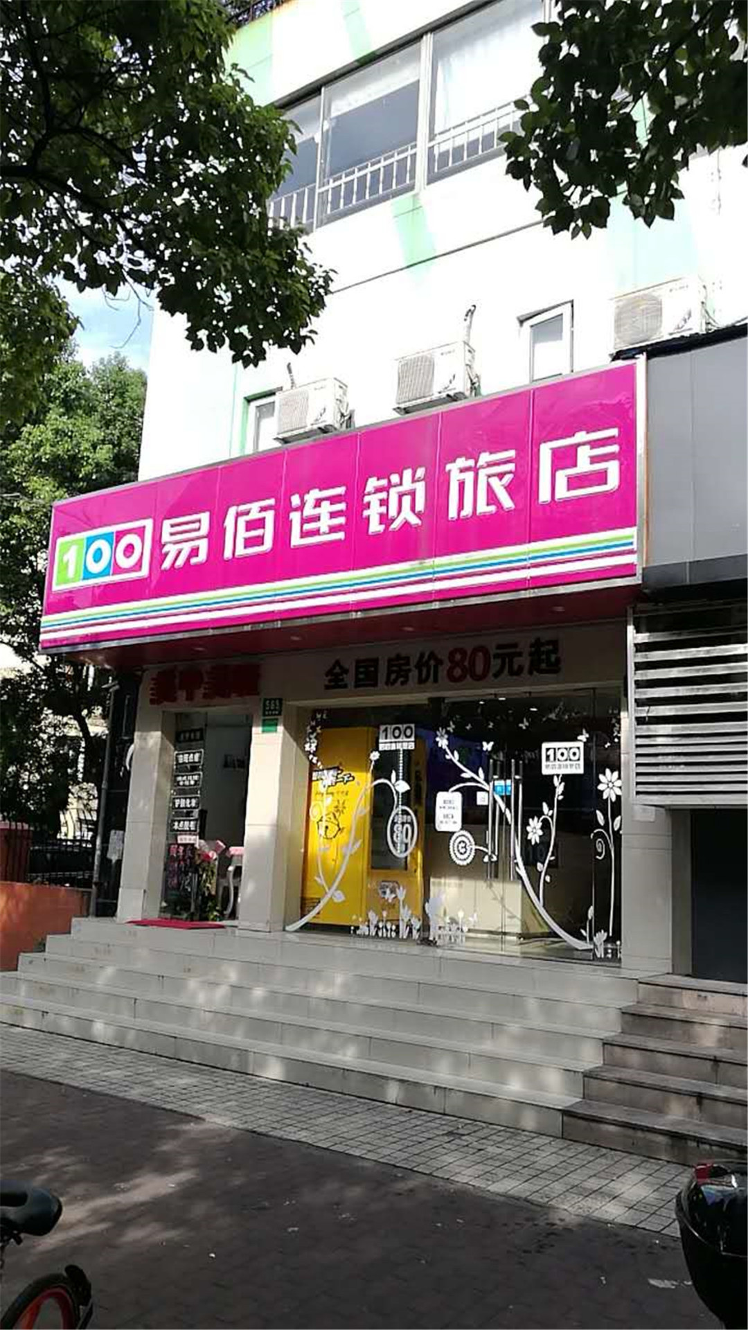 100 Inn (Shanghai Jiangqiao No.1 branch) 2*