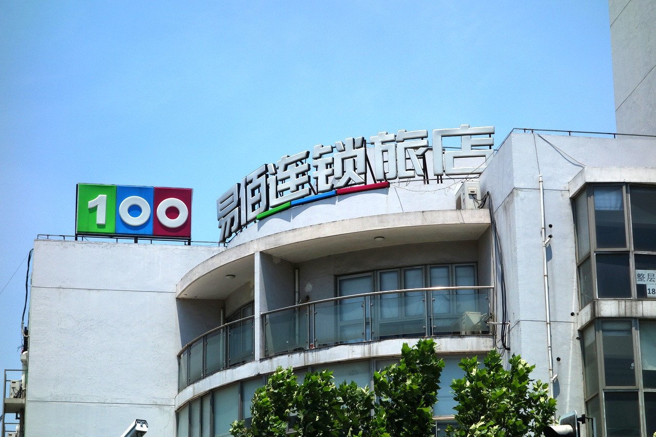 100 Inn (Shanghai Jiangqiao No.1 branch) 2*