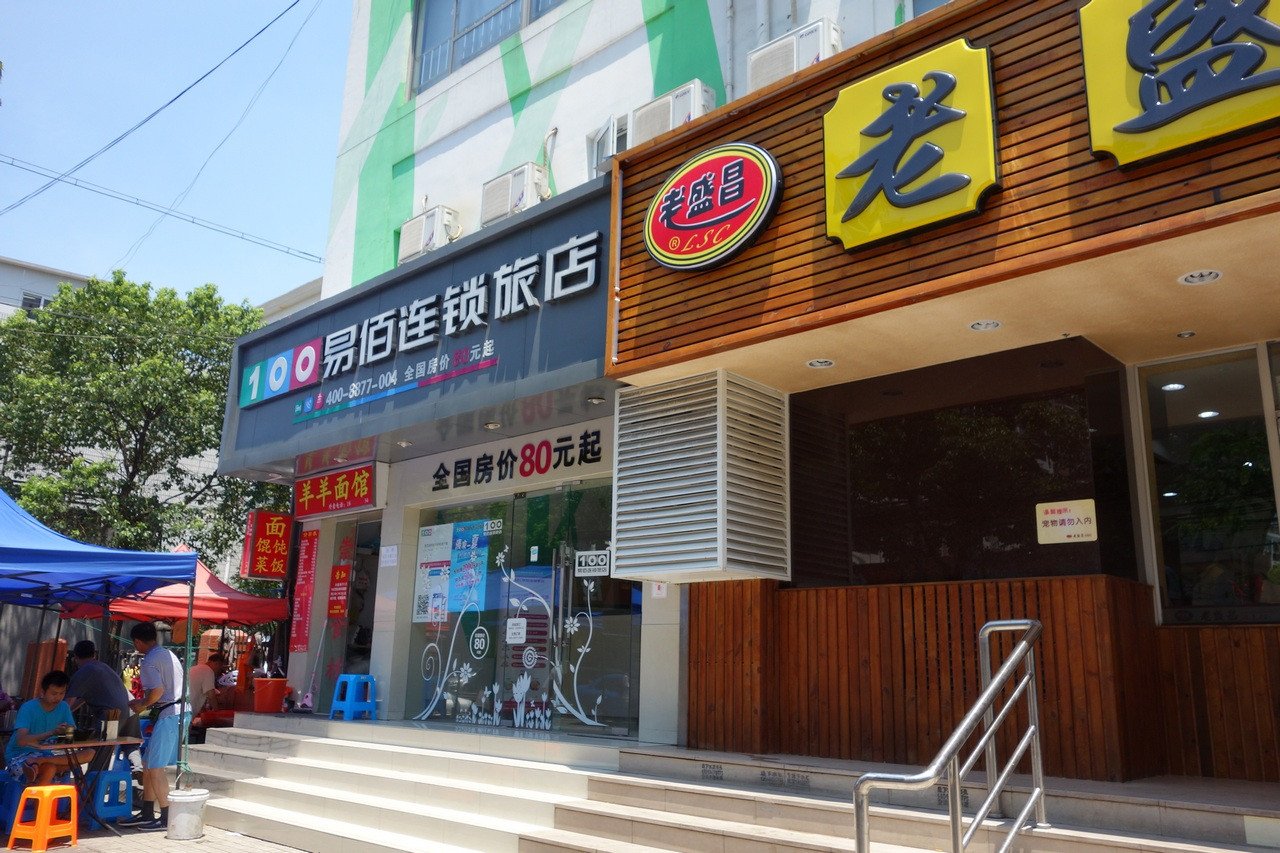 100 Inn (Shanghai Jiangqiao No.1 branch) 2*