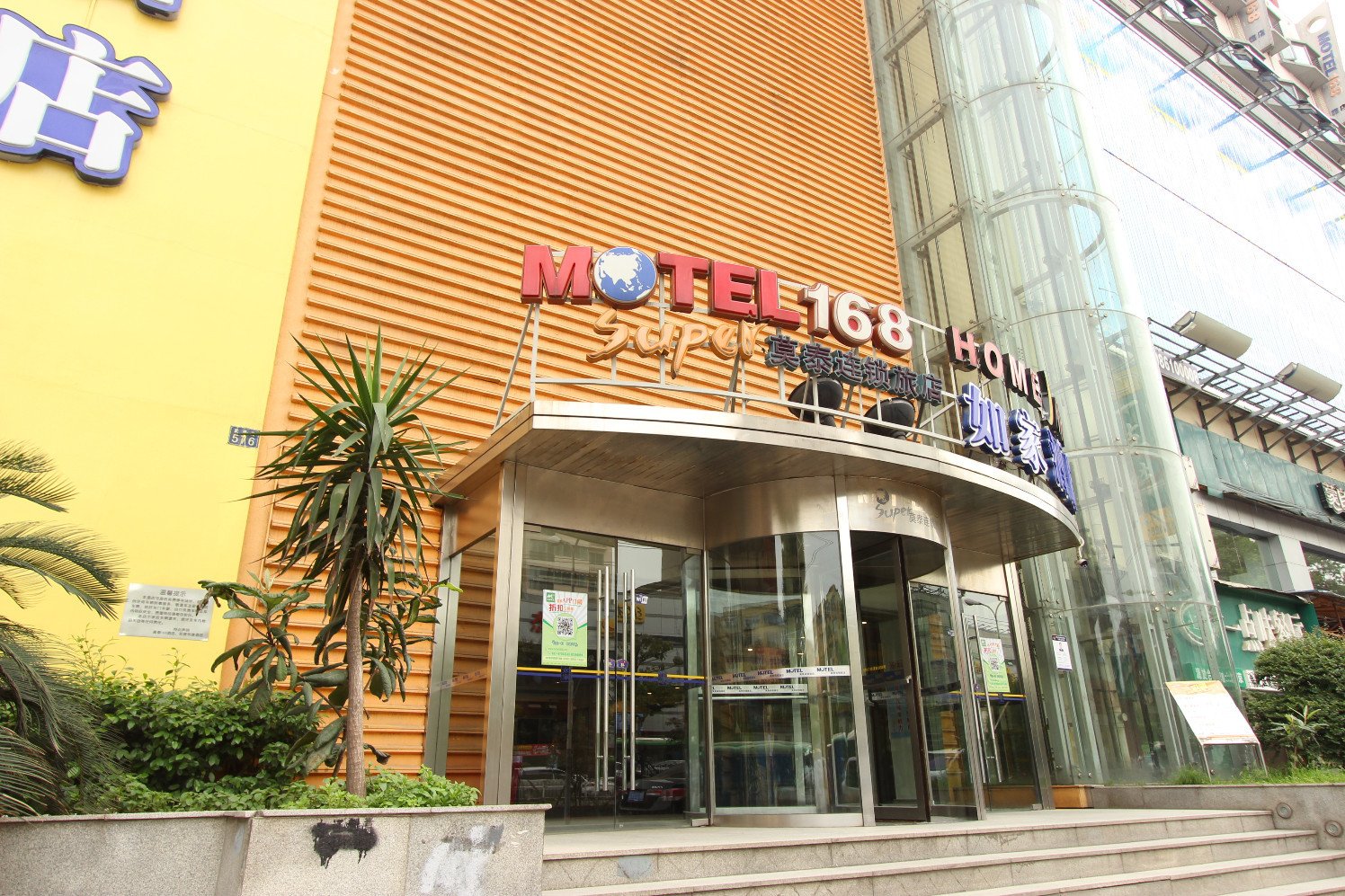 Homeinn Selected Hotel (Wuhan Wushang Mengshidai Baotong Temple) 3*