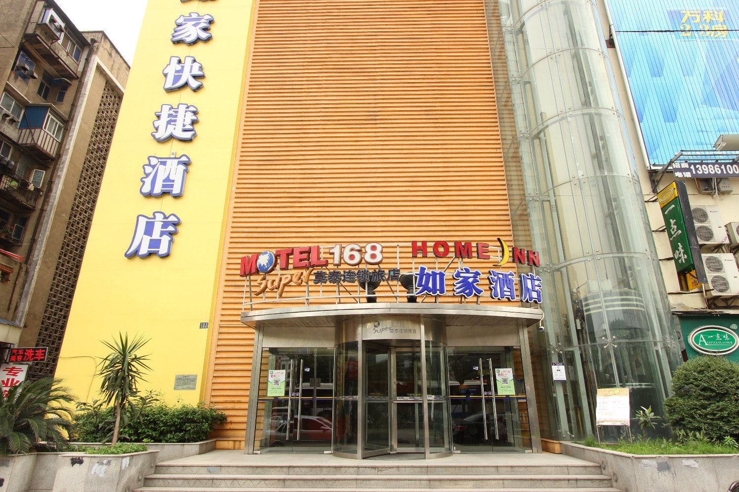 Homeinn Selected Hotel (Wuhan Wushang Mengshidai Baotong Temple) 3*