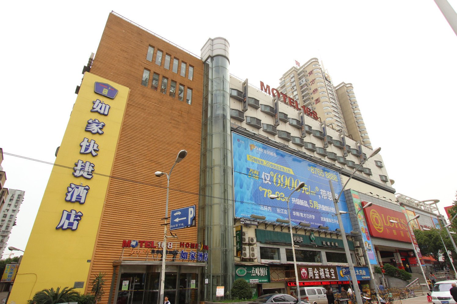 Homeinn Selected Hotel (Wuhan Wushang Mengshidai Baotong Temple) 3*