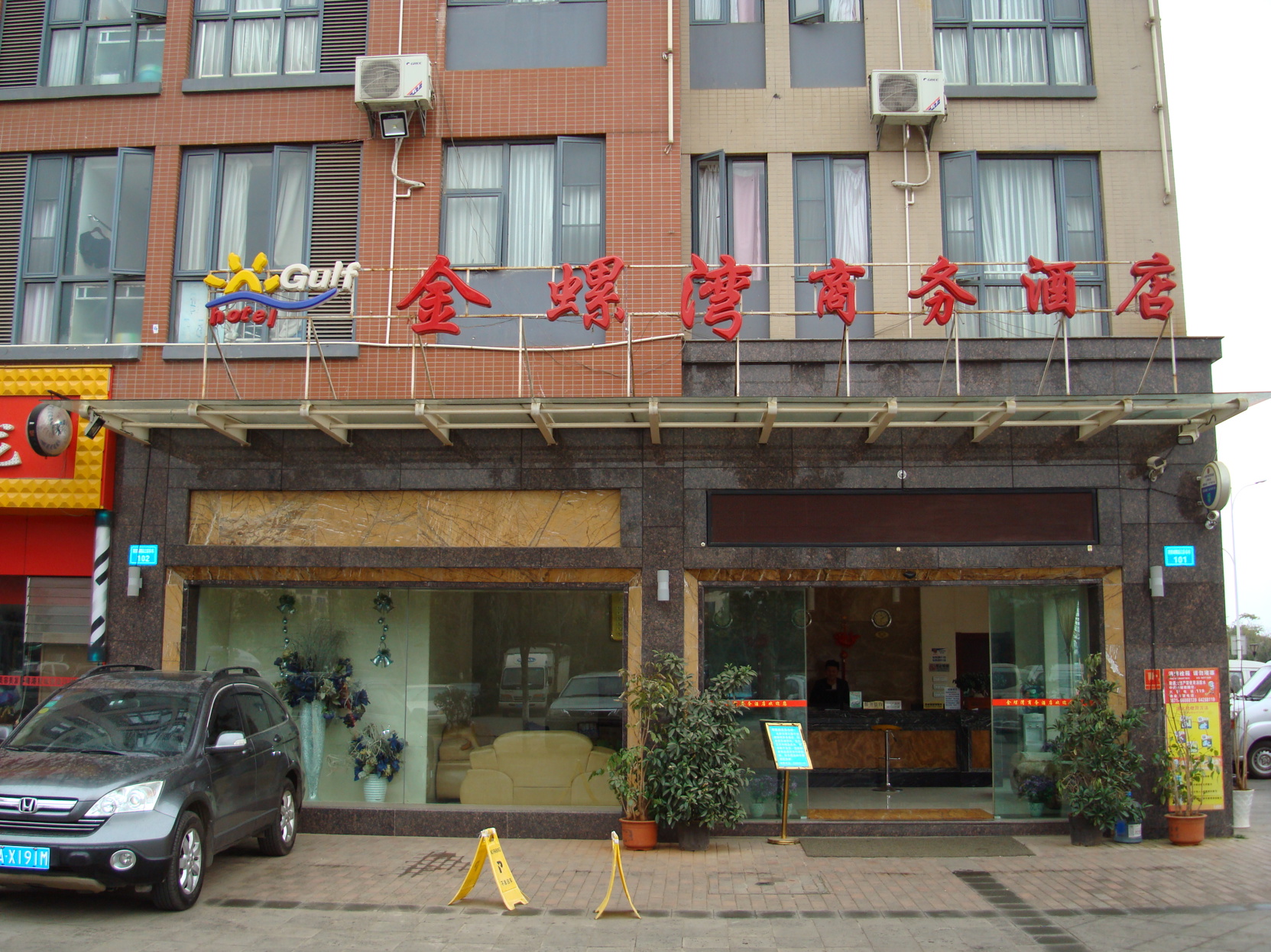 Gulf Business Hotel 2*