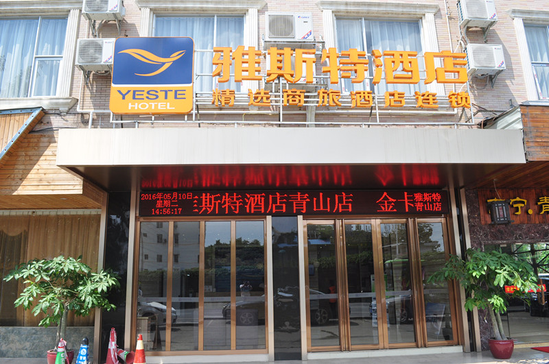 Yeste Hotel (Nanning Qingshan Road) 2*