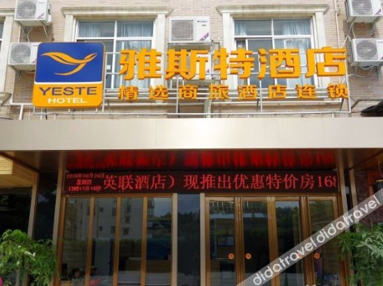 Yeste Hotel (Nanning Qingshan Road) 2*