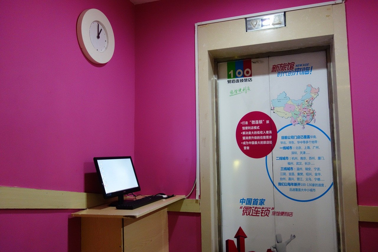 100 Inn (Shanghai Pudong Jinqiao) 2*