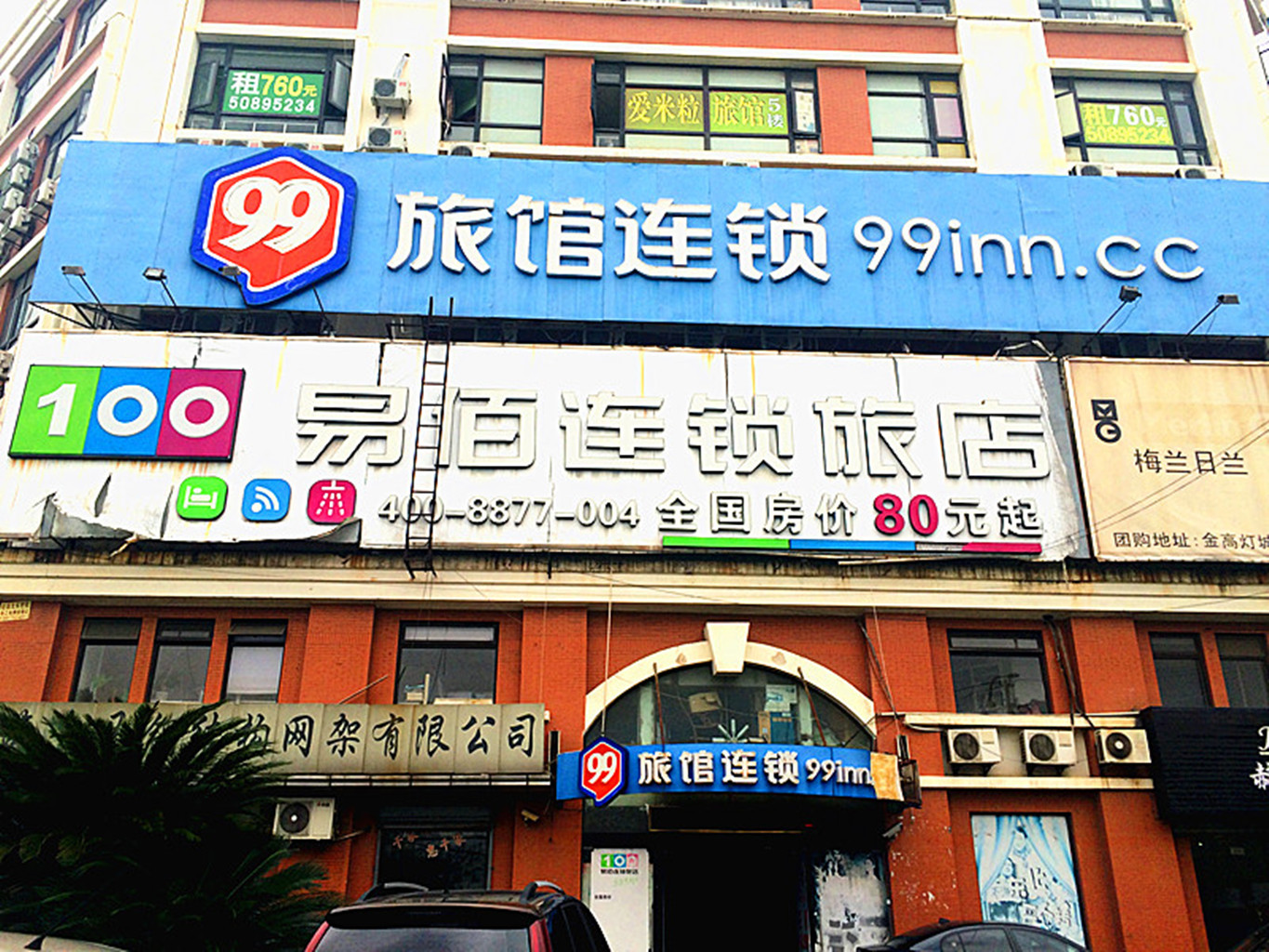 100 Inn (Shanghai Pudong Jinqiao) 2*