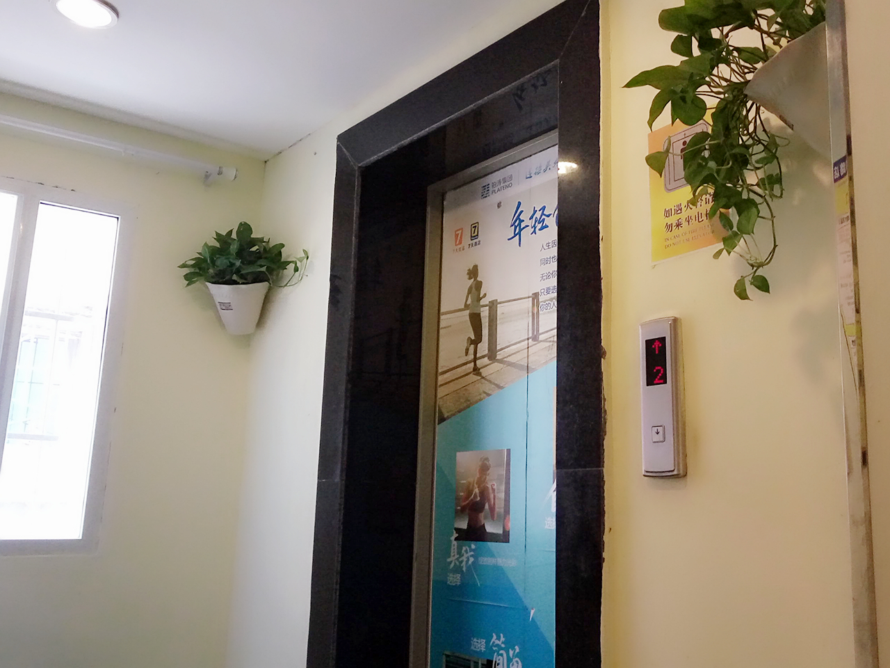 IU Hotel (Guiyang Jiaxiulou) 2*