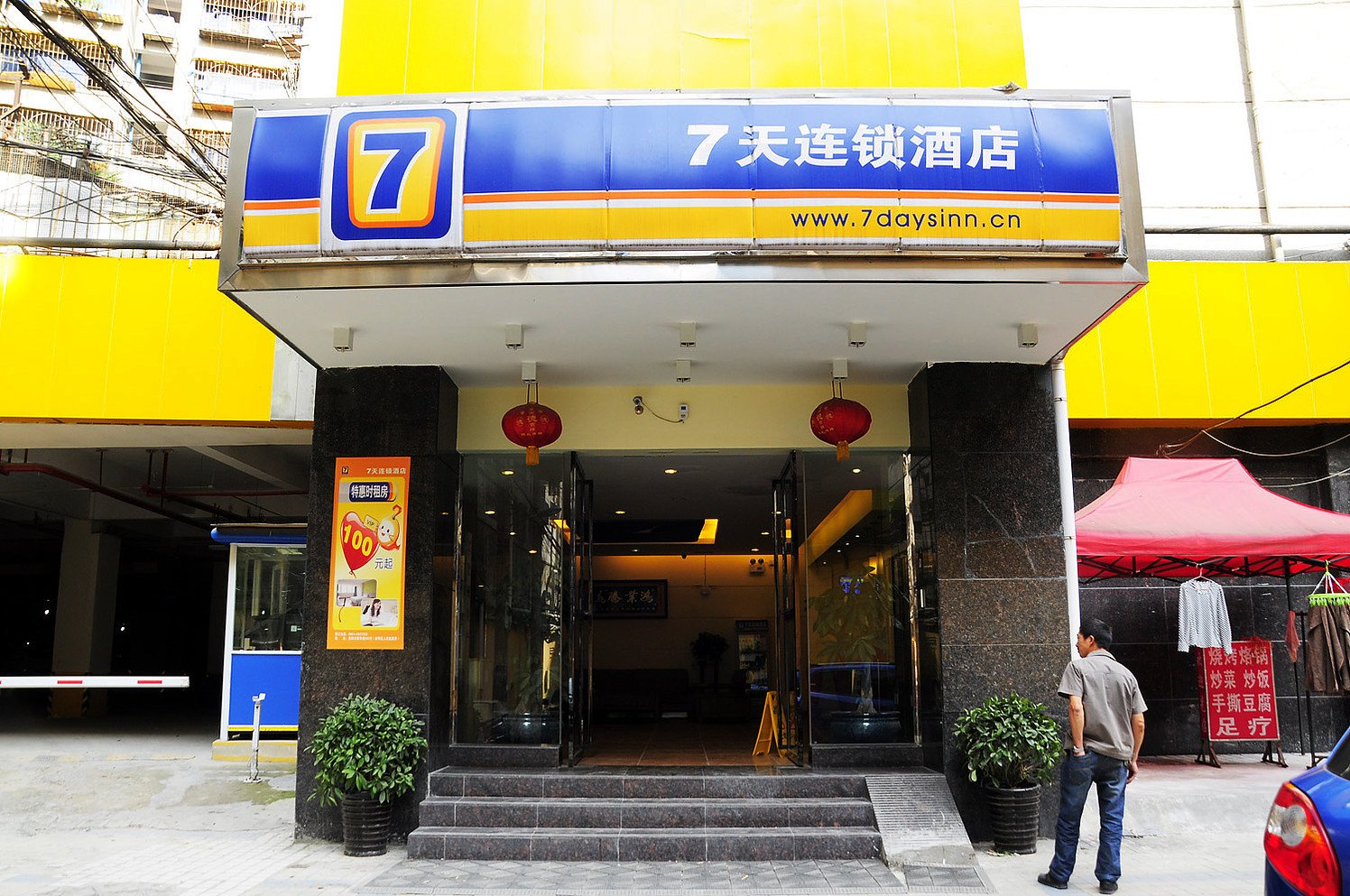 IU Hotel (Guiyang Jiaxiulou) 2*