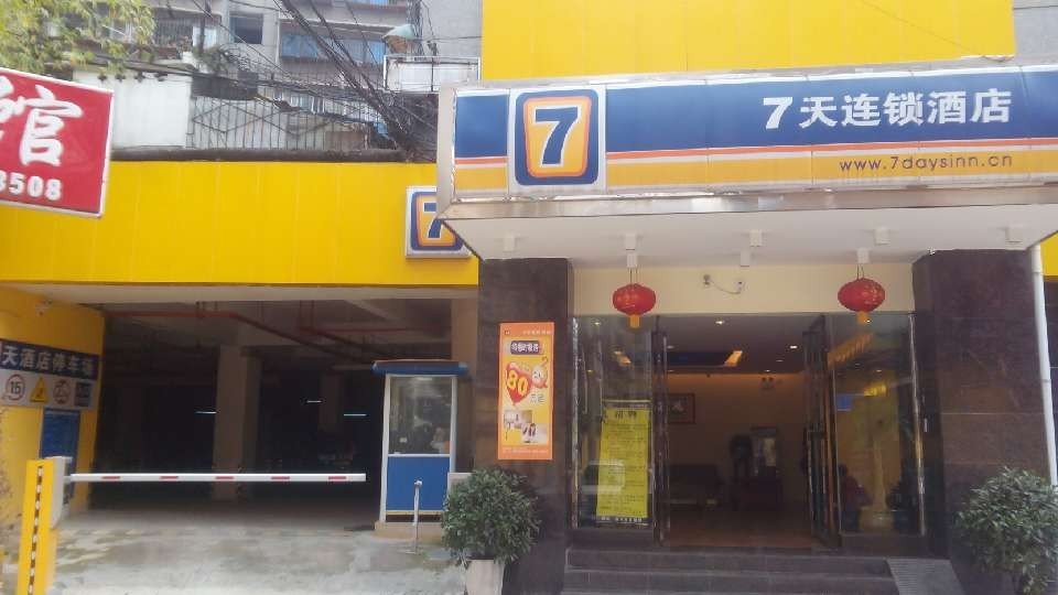 IU Hotel (Guiyang Jiaxiulou) 2*