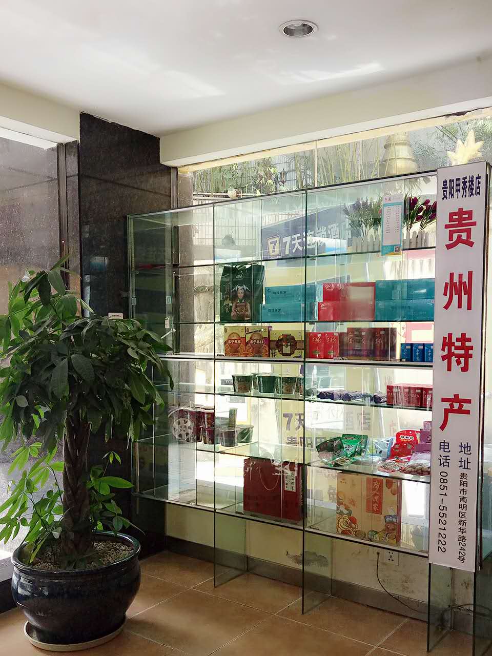 IU Hotel (Guiyang Jiaxiulou) 2*