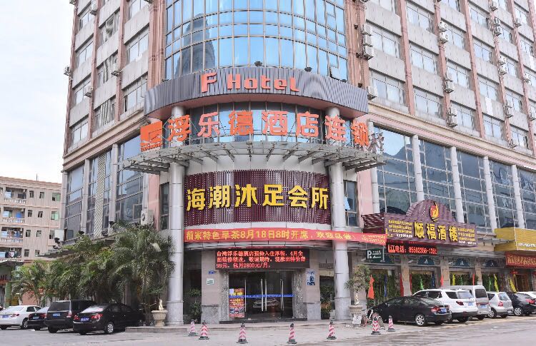 M Hotel (Dongguan Haichao) 2*