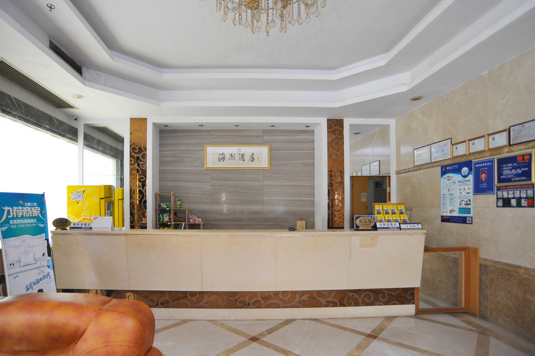 M Hotel (Dongguan Haichao) 2*