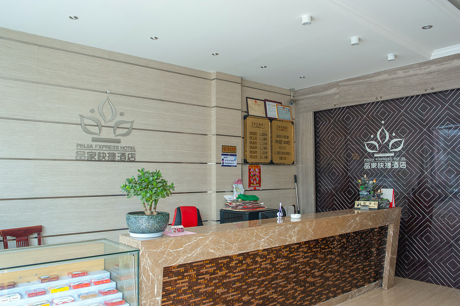 Pinjia Express Hotel 2*