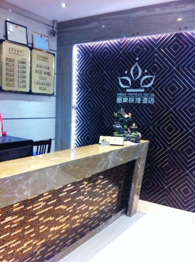 Pinjia Express Hotel 2*