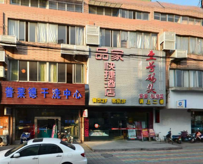 Pinjia Express Hotel 2*